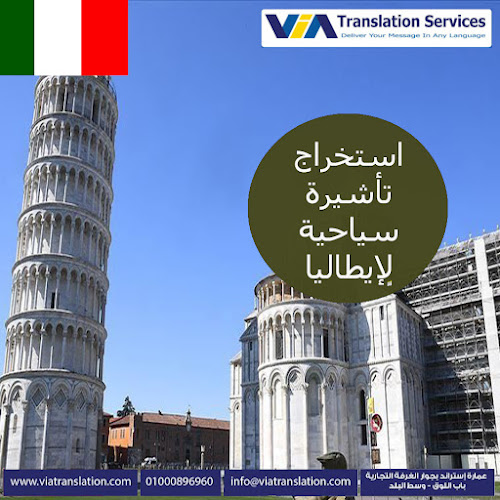 Via Translation For Certified Translation