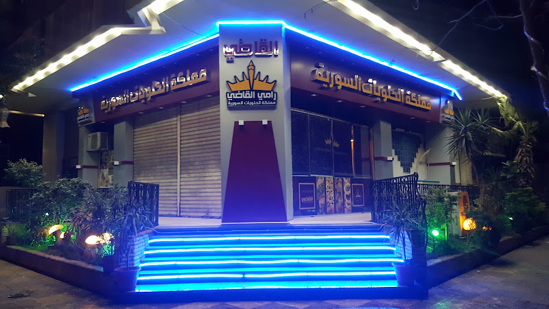 Syrian BBQ Kingdom