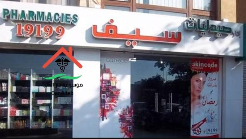 Seif Pharmacies, Fifth Settlement Branch