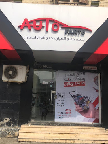 Auto Parts