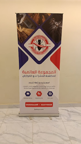 Global Group for Pest and Rodent Control