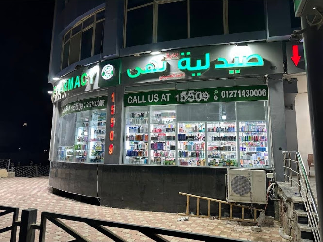 Noha Pharmacy, Fifth Settlement Court Branch