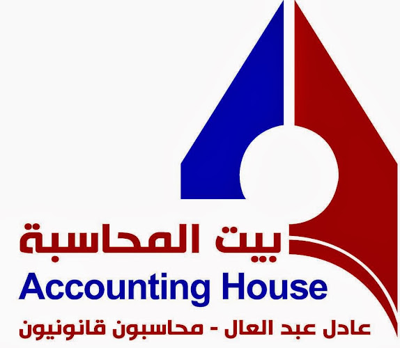 Accounting House – Adel Abdel Aal