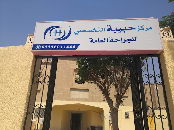 Habiba Specialized Center