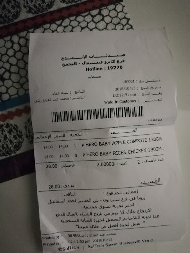 AL’IMAGE Pharmacies