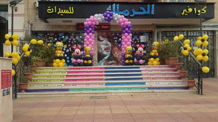 كوافير الحرملك للسيدات