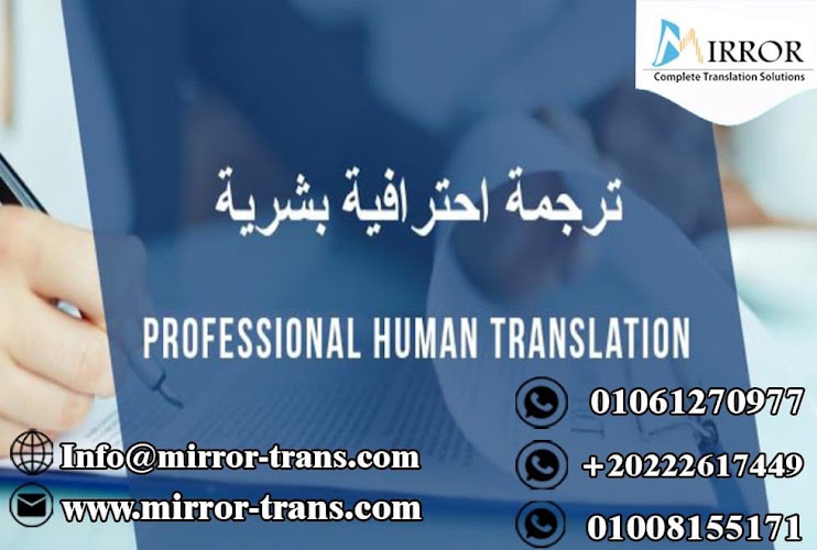Mirror Trans – Certified Translation