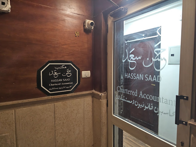 Hassan Saad Office – Chartered Accountant