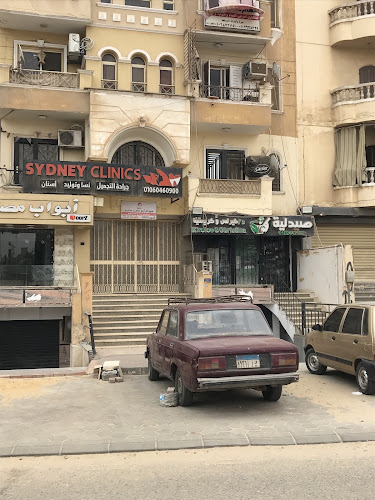 صيدلية د كيرلس وكريستينا