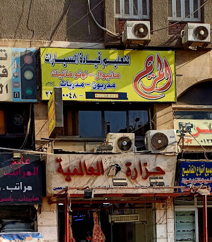 Al Maryam Driving School
