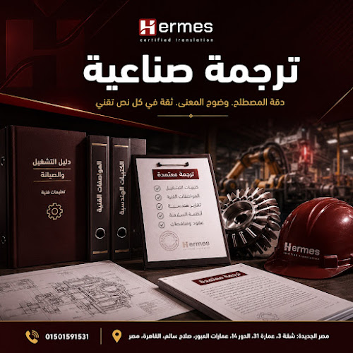 Hermes Certified Translation