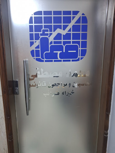 MMA Accounting Office