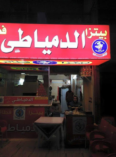 Domiaty Pizza and fteer