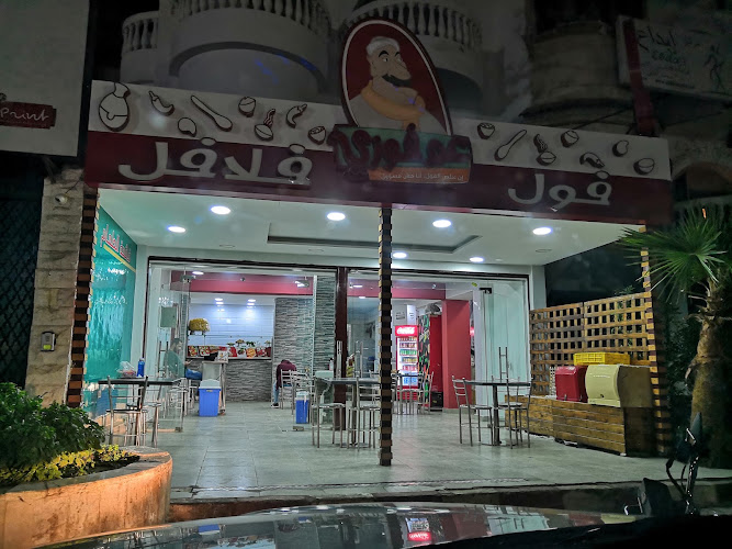 Uncle Fawzi’s Restaurant