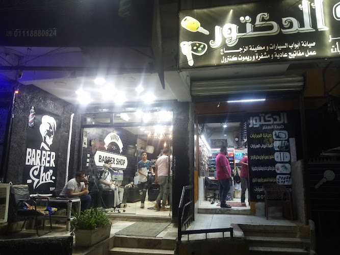 Farees barber shop
