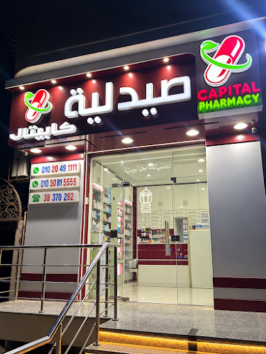 صيدلية الدكتور خالد وجدي
