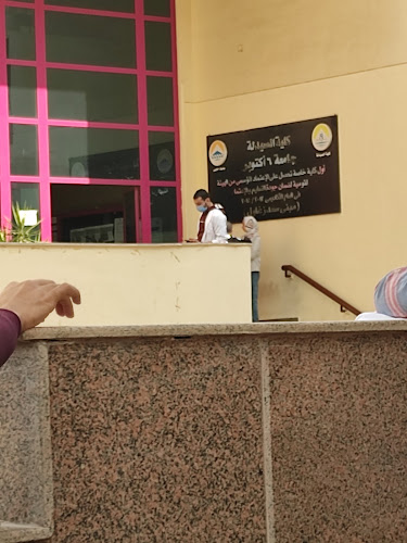كلية الصيدلة