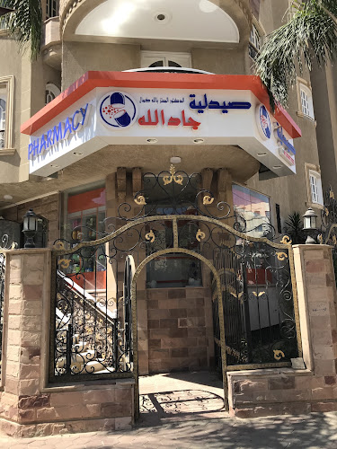 جاد الله