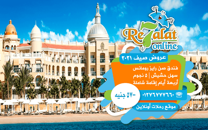 Online travel website