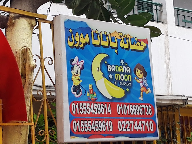 Banana Moon Nursery