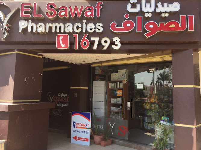 El Sawaf Pharmacy