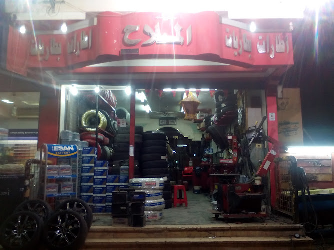 Al-Mallah for Tires and Batteries