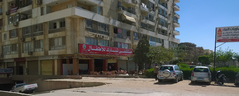 Tabarak Hospital