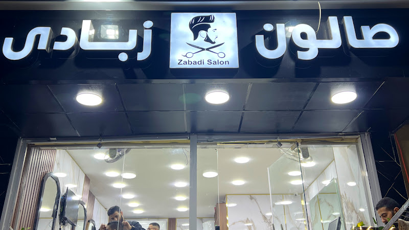 Yogurt Salon