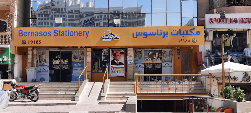 Bernasos – Bernasos Library, 6th of October Branch
