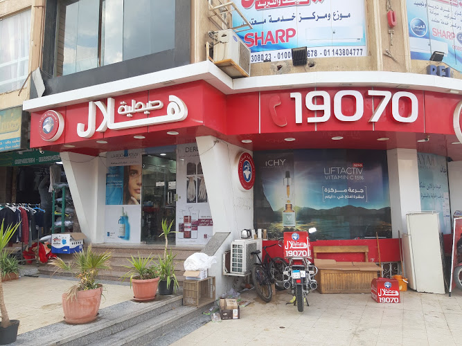 Hilal Pharmacy 19070