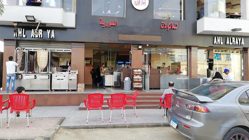 مطعم أهل الراية السوري