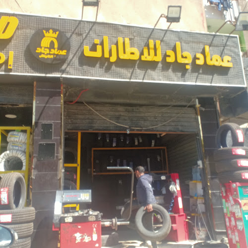EMAD GAD TIRES – Emad Gad Tires and Batteries, Nasr City