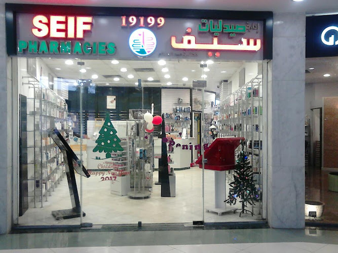 صيدليات سيف فرع السادس من اكتوبر – صيدليات سيف
