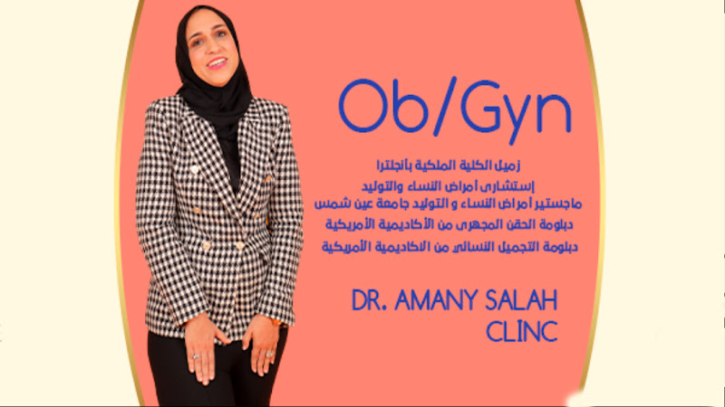 Dr. Amani Salah, Consultant in Obstetrics and Gynecology
