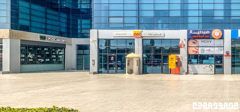 Abdelmaksood Pharmacy