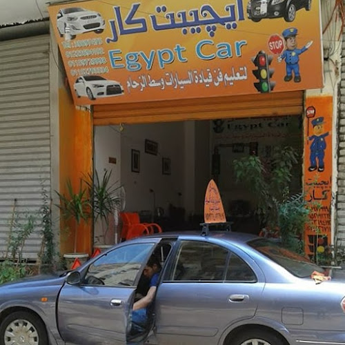 Egypt Car