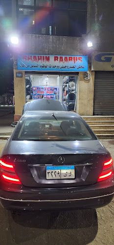 Ali Shahin Tires and Batteries