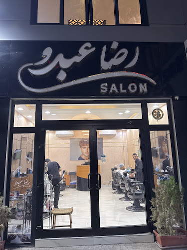 صالون رضا عبده – صالون رضا عبده .فرع 6 اكتوبر