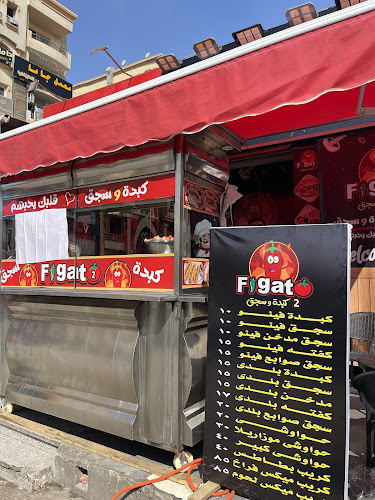 Figato Restaurant 2
