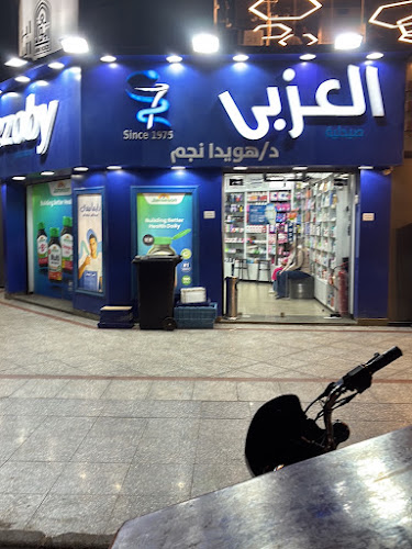 El Ezaby Pharmacy