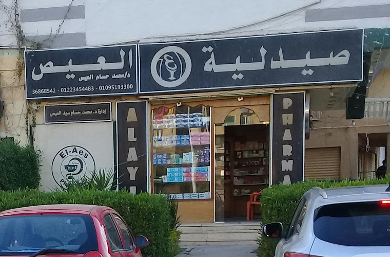 صيدلية الدكتور محمد العيس