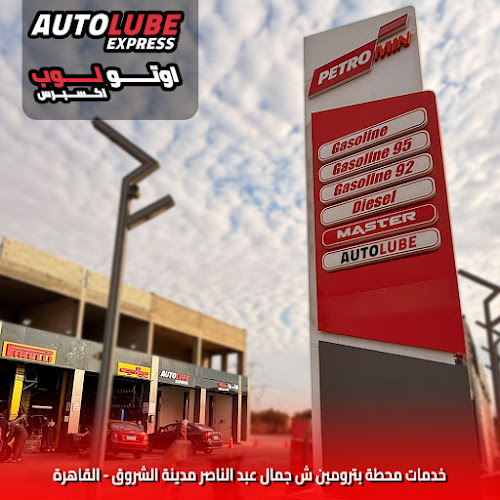 AutoLube Express