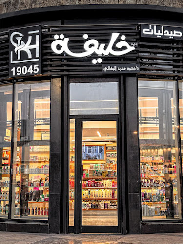 Khalifa Pharmacy