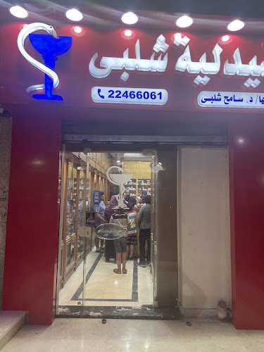 Shalaby Pharmacies – Tagmo3 Branch