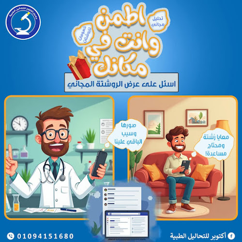 October Medical Analysis Laboratory