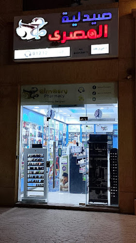 AlMasry Pharmacy