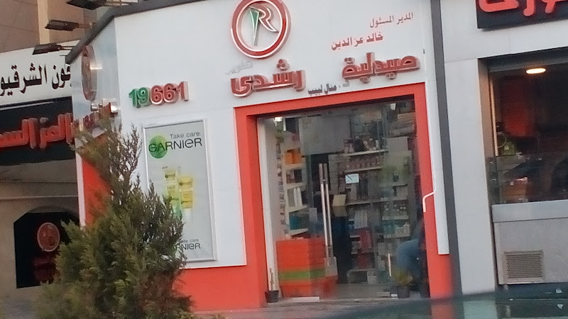 Roshdy Pharmacies