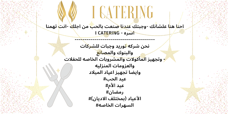 F-B ICatering-Egypt