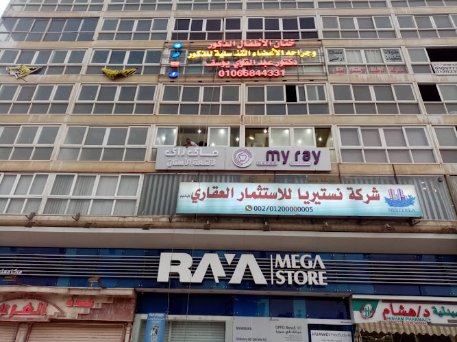 My Ray Dental X-rays – October Branch