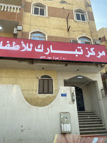 Tabarak Children’s Hospital